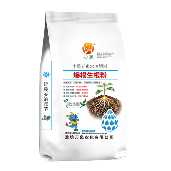 Root Booster Powder – Medium Element Water-Soluble Fertilizer – 20kg